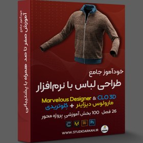 تصویر Package Marvelous and Clo3D 