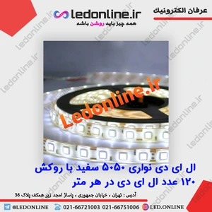 تصویر فروشگاه اِل ای دی آنلاین