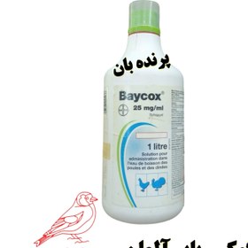 تصویر بایکوکس بایر آلمان - 5 میل baycox