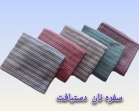 تصویر سفره نان 