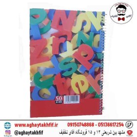 تصویر دفتر زبان 4 خط آوان Language book 4 phonetic letters