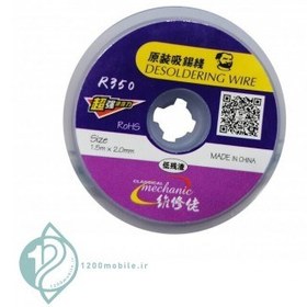 تصویر سیم قلع کش Mechanic R350 