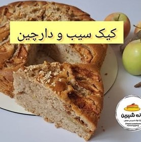 تصویر کیک سیب دارچین 