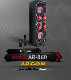 تصویر اسپیکر قابل حمل آرگون مدل AR-860 AR-860