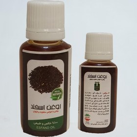 تصویر روغن اسپند (اسفند) 