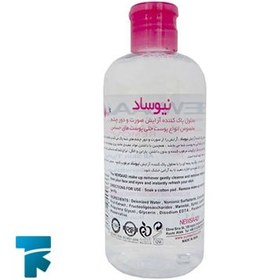 تصویر محلول پاک کننده آرایش صورت و چشم نیوساد مدل Prebiotic حجم 250 میلی لیتر Newsaad Prebiotic Face And Eye Makeup Remover 250ml