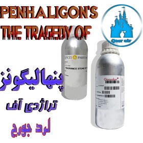 تصویر اسانس پنهالیگونز تراژدی آف لرد جورج PENHALIGON'S - THE TRAGEDY OF LORD GEORGE 