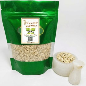 تصویر جو دوسر پرک فوری 