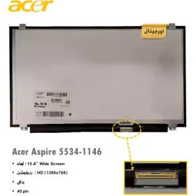 تصویر ال ای دی لپ تاپ ایسر Acer Aspire 5534-1146 