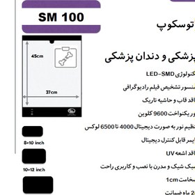 تصویر نگاتوسکوپ پزشکی و دندان پزشکی سوئیچ مد مدل SM100 بدون پایه 