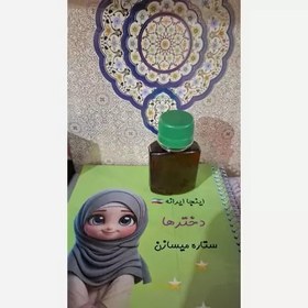 تصویر روغن رزماری خالص 