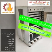 تصویر تنور گازی 8 سینی سه شعله گنبد صنعت مخصوص پخت شیرینی 
