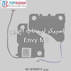 تصویر اسپیکر لپ تاپ اچ پی Envy M6 HP Speaker Laptop HP Envy M6