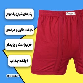 تصویر شورت پادار مردانه 2تایی– زرشکی و سبز | نخ پنبه سوپر درجه یک، دوخت با کیفیت 