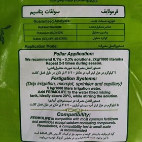 تصویر کود سولفات پتاسیم گرانول(سنگی) فرمولایف کیسه25 کیلوگرم 