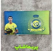 تصویر خرید بازوبند کاپیتانی النصر رونالدو 