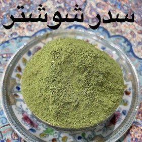 تصویر سدر شوشتر درجه 1 (1کیلویی) تهیه شده از تازه ترین برگ کنار 