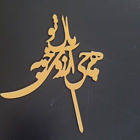 تصویر تاپر فارسی کد F05 