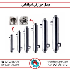 تصویر مبدل حرارتی اسپانیایی 