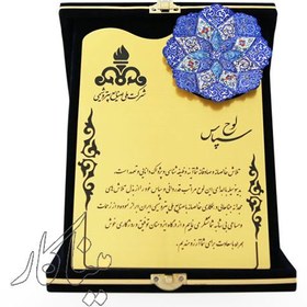 تصویر لوح سپاس میناکاری 