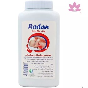 تصویر پودر بچه رادن 120 گرمی 