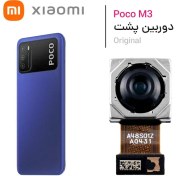 تصویر دوربین پشت اصلی گوشی شیائومی Xiaomi Poco M3 Back Camera Xiaomi Poco M3 Org