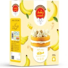 تصویر پودر کیک موزی رشد_Rashod 