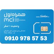 تصویر سیم کارت همراه اول اعتباری 09109785753 09109785753