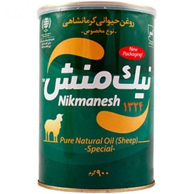 تصویر روغن حیوانی نیک منش سبز( 900 گرمی ) 