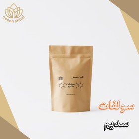 تصویر سولفات سدیم - 1kg 