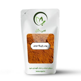 تصویر پودر پاپریکا دودی 