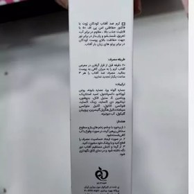 تصویر کرم ضد آفتاب کودکان SPF50 ژوت 40 میلی لیتر 