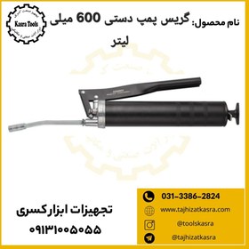 تصویر گریس پمپ دستی 