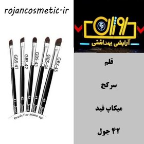 تصویر قلم سرکج میکاپ فید 42 جول Jewel Pen Maj Makeup Feed 42