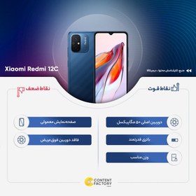 تصویر گوشی موبایل شیائومی مدل Redmi 12C دو سیم کارت ظرفیت 128 گیگابایت و رم 4 گیگابایت - پک اندونزی Xiaomi Redmi 12C Dual SIM 128GB And 4GB RAM Mobile Phone - Indonesia Packing