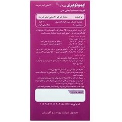 تصویر شربت ایمونوبری 120 میلی لیتر بهتا دارو Behta Daru Immuno Berry Syrup