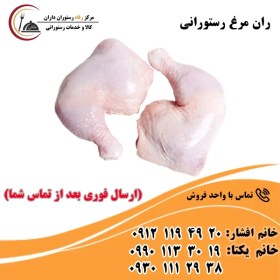 تصویر ران مرغ رستورانی 