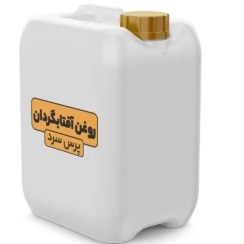 تصویر روغن آفتاب گردان پرس سرد 