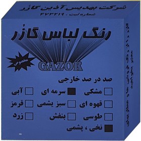 تصویر رنگ لباس 