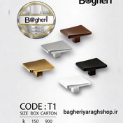 تصویر دستگیره تک پیچ کابینت تیرکس کد T1 TIREX