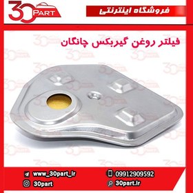 تصویر فیلتر گیربکس کد 353030-TSA040 مناسب چانگان CS35 و ایدو 