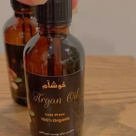 تصویر روغن آرگان مدل پرس سرد 50 میل خوشآم 