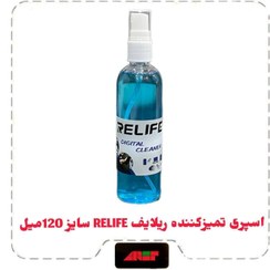 تصویر اسپری تمیزکننده ریلایف RELIFE سایز 120میل 