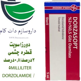 تصویر دورزاسوپت ، قطره چشمی 2 %/0.5 % 5MILLILITER DORZOLAMIDE / TIMOLOL SOLUTION, DROPS OPHTHALMIC 2 %/0.5 % 5MILLILITER 