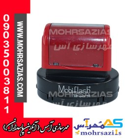 تصویر دسته مهر نوری(لیزری) با ساخت موبی فلش مدل MF OVAL 50 