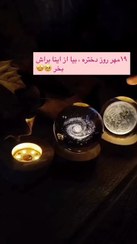 تصویر گوی کریستالی با پایه چوبی 