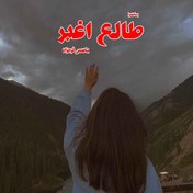 تصویر دانلود pdf رمان رخساره از هانی زند 