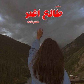 تصویر دانلود pdf رمان رخساره از هانی زند 