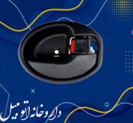 تصویر دستگیره درب بازکن داخلی سایناs(راست) 