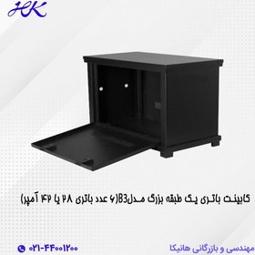 تصویر کابینت باتری یک طبقه مدل B3 (6عدد باتری ۲۸یا ۴۲ آمپر) 